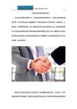 蘇州春芳財務咨詢 專業會計服務精品資料大全