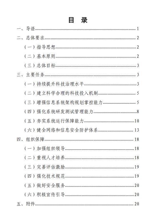 政策東風勁吹，軟件股迎風起舞 券商IT安全升級與上云浪潮下的新機遇