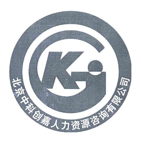 深度剖析 北京中科創嘉人力資源咨詢有限公司的信用、訴訟與財務全景報告